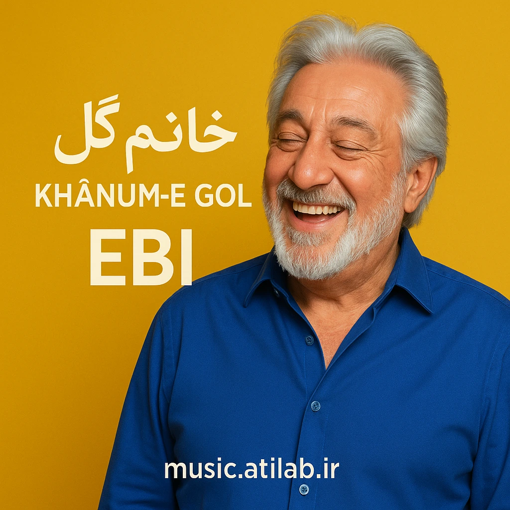 خانم گل