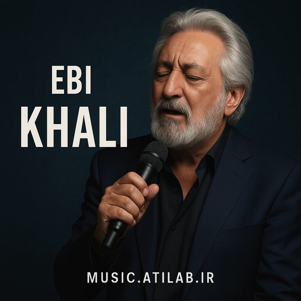 دانلود آهنگ خالی ابی