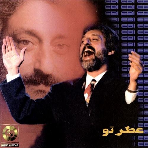دانلود اهنگ عطر تو ابی